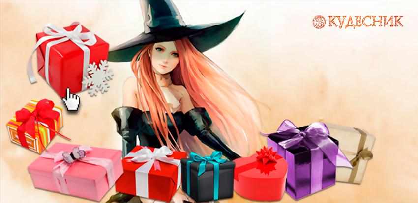 witch prezents